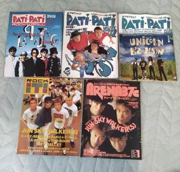 PATi-PATi & ROCK IT! 음악 잡지 1990년대