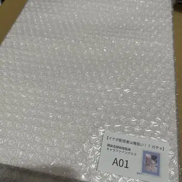 이케보 방송인은 나를 노려 만복 가챠 A상 캐릭터 파인 그래프