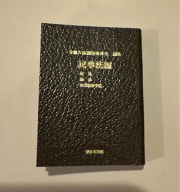 콩육법 민사법 경제법 가챠가챠