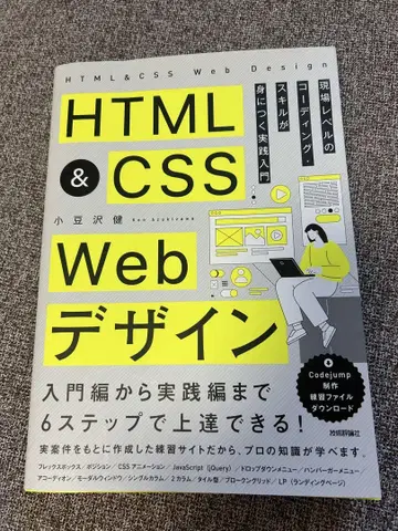 HTML 및 CSS 웹 디자인