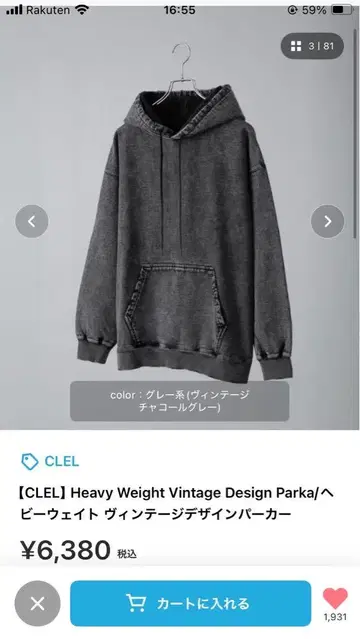 CLEL 헤비 웨이트 빈티지 디자인 후드티 S 차콜 그레이