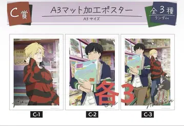 BANANAFISH 복권 메이트 포스터 아쉬, 에이지 각 3
