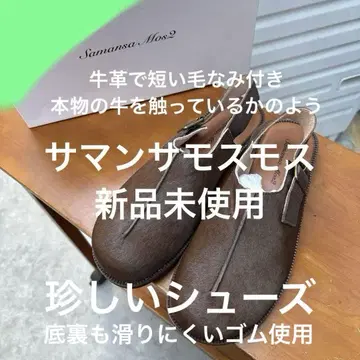 사만사 모스모스 소가죽 사보 샌들 브라운 신발 가죽 신발