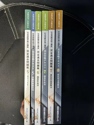 사회 복지사 완전 기출 문제집 2022년판 5-8권 세트