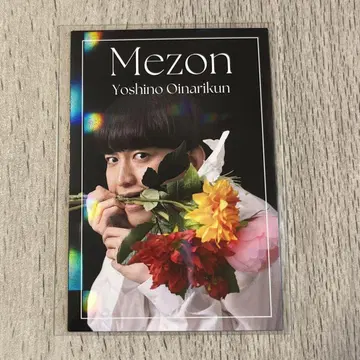 요시모토 코레카 메존 요시노 오이나리군 플라워