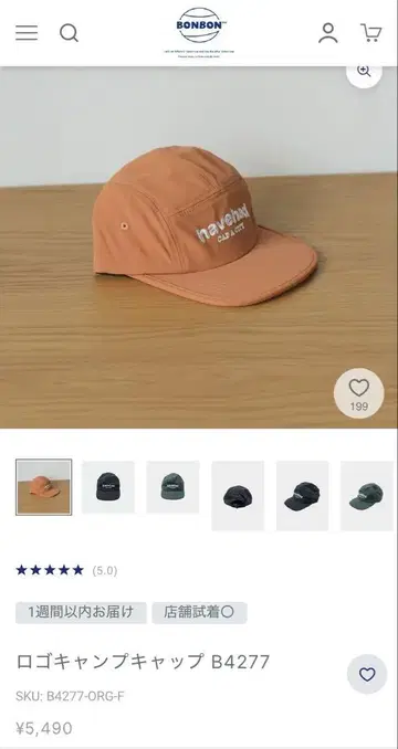 [새상품급] BONBON STORE 캡
