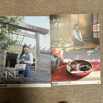 이세 스즈란 jr 도카이 오이나이사, 이세 포스터