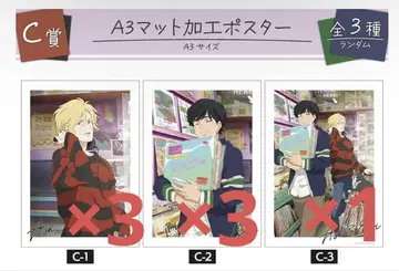 BANANAFISH 복권 메이트 포스터 아쉬 에이지