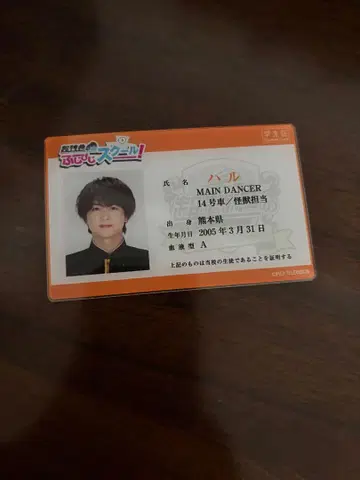 후지비지 학생증풍 카드 하루