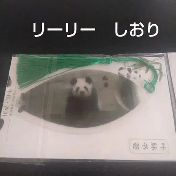 대왕 팬더전 리리 책갈피