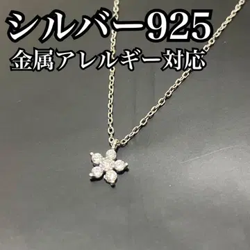 영국제 실버 925 체인 목걸이 꽃 스털링 실버 45cm
