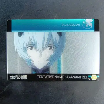 EVANGELION CLEAR CARD JAPAN