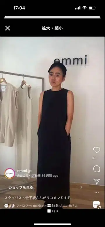 J*K님 미사용 새상품 emmi 카네코 아야 씨 UV컷 저지 원피스 블랙