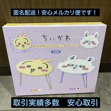 치이카와 (먼작귀) 접이식 미니 테이블 모몽가