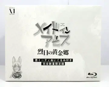 KADOKAWA 메이드 인 어비스 열일의 황금향 항아리 미티 봉제 인형