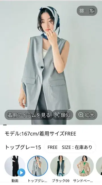 TR 노카라 오버 베스트(탑 그레이) FREE 사이즈