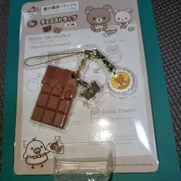 리락쿠마 1번 복권 초코 스트랩 레어 2011