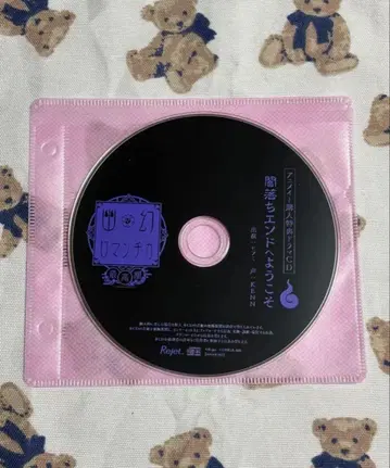 유환 로맨티카 최고조 어둠에 빠진 엔딩 히후미