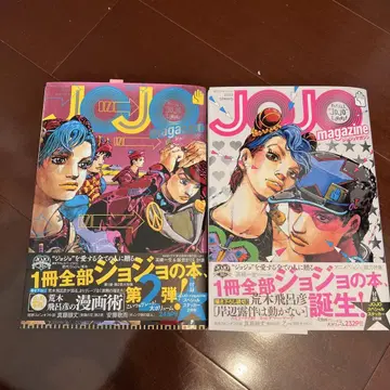 JOJO magazine 2022 SPRING & WINTER