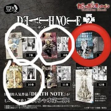DEATHNOTE 2 콩 가샤 도서 7권 8권 9권 10권