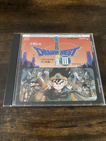 스기야마 코이치 드래곤 퀘스트 3 그리고 전설로 - 사운드트랙 CD