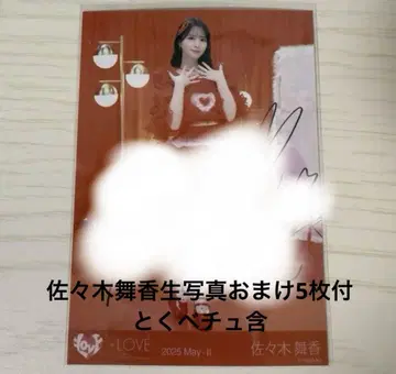 이코러브 사사키 마이카 친필 토쿠베츄