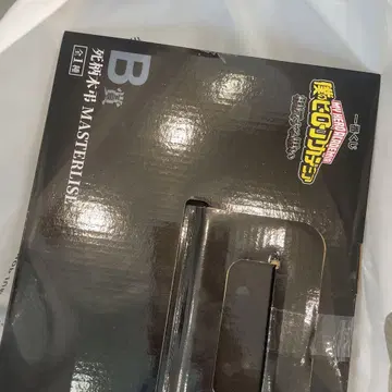나의 히어로 아카데미아 제일복권 B상 시가라키 토무라