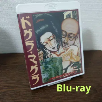 도구라 마구라 HD 뉴 마스터 ('88 가쓰진도 시네마) Blu-ray