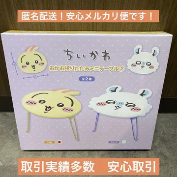 치이카와 접이식 미니 테이블 토끼 2
