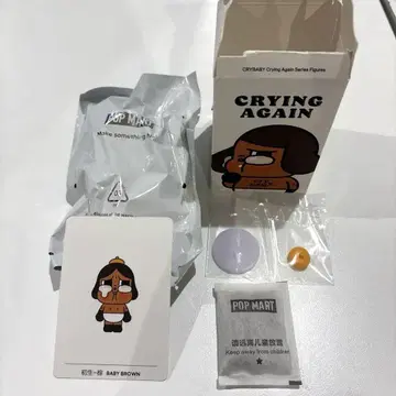 crybaby cryingagain BABY BROWN