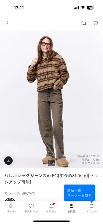 지유 배럴 레그 청바지 3XL 브라운