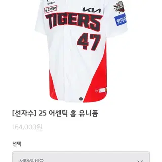 박찬호 홈 유니폼 중고 거래