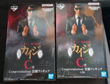 카이지 제일복권 C상 2종 컴프