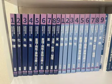 약제사 국가시험 대책 참고서 개정 제14판 청본 제110회