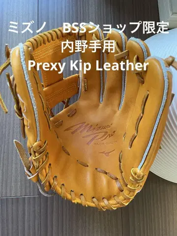 미즈노 BSS 샵 한정판 내야수용 Prexy Kip Leather