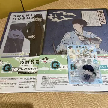 괴수8호 제일복권 G상 H상 호시나 소우시로 3세트