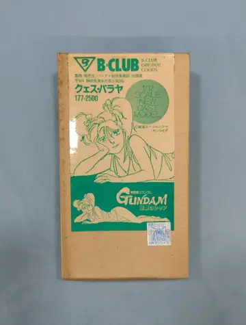 B CLUB 1/12 스케일 뉴 캐스트 모델 퀘스 파라야