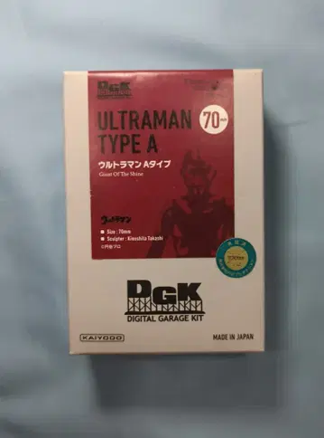 카이요도 DGK 캐릭터 클래식 미니 울트라맨 A 타입 70mm