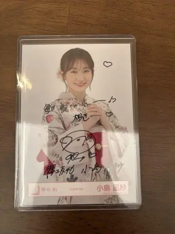2025 유카타 친필 코지마 나기사
