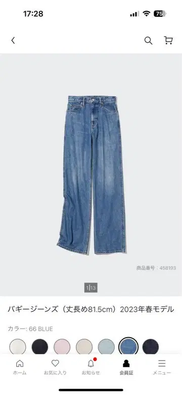 UNIQLO 배기진 긴 길이 2023년 봄 모델