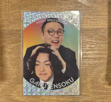 학텐소쿠 딱 붙는 카드