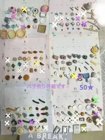 실바니안 패밀리 달력 잡화