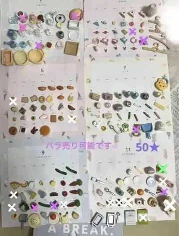 실바니안 패밀리 리멘트 달력 잡화