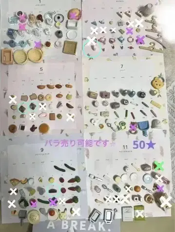 실바니안 패밀리 리멘트 달력 잡화