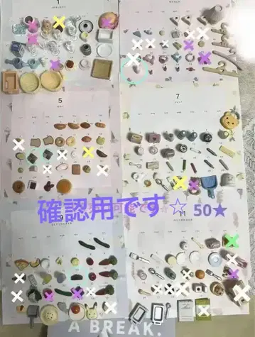 실바니안 패밀리 리멘트 달력 잡화