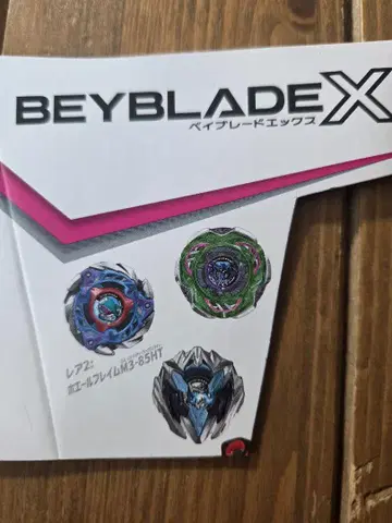 BEYBLADE X 3개 세트 베이블레이드 X