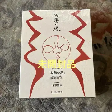 1/350 스케일 태양의 탑 소프트 비닐 제 페인팅 완료 모델 카이요도