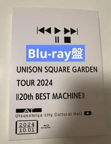 UNISON SQUARE GARDEN/TOUR2024 20th 블루레이