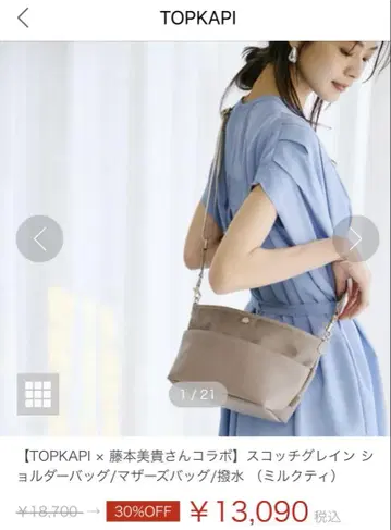 TOPKAPI 후지모토 미키 콜라보 숄더백