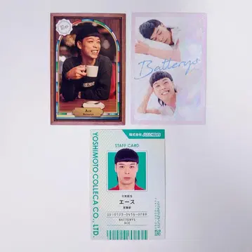 요시모토 콜레카 배터리즈